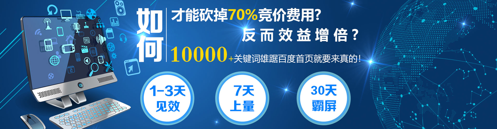 万荣百度优化推广