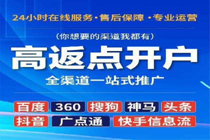 竞价广告平台端口开户的注意事项与技巧